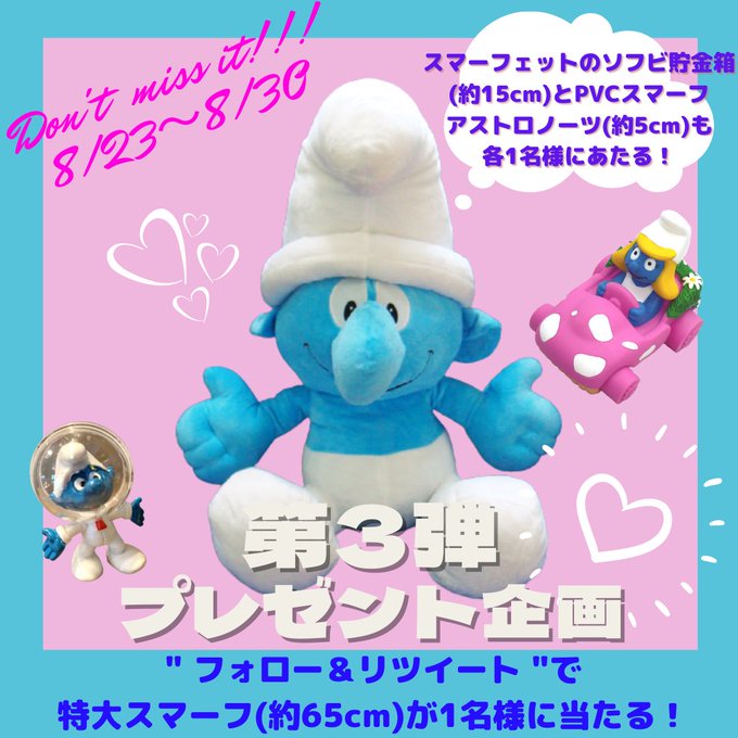 スマーフのtwitterイラスト検索結果 古い順