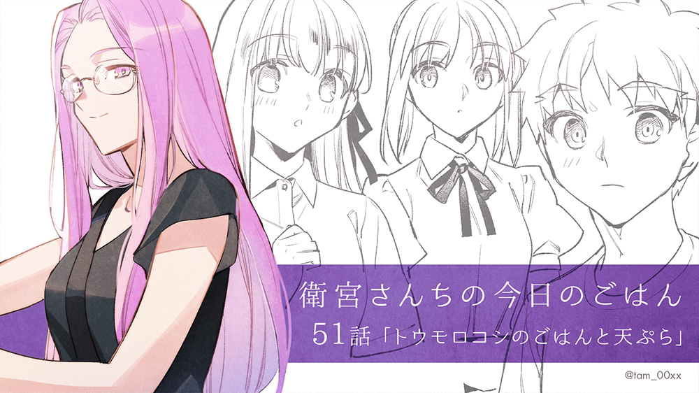 Taa V Twitter 衛宮さんちの今日のごはん 第51話 トウモロコシのごはんと天ぷら ヤングエースup 無料で漫画が読めるwebコミックサイト T Co Pztn5rifzp 衛宮ごはん Taa V Twitter 衛宮さんちの今日のごはん 第51話 トウモロコシのごはんと天ぷら ヤングエースup 無料で漫画が読めるwebコミックサイト T Co Pztn5rifzp 衛宮ごはん
