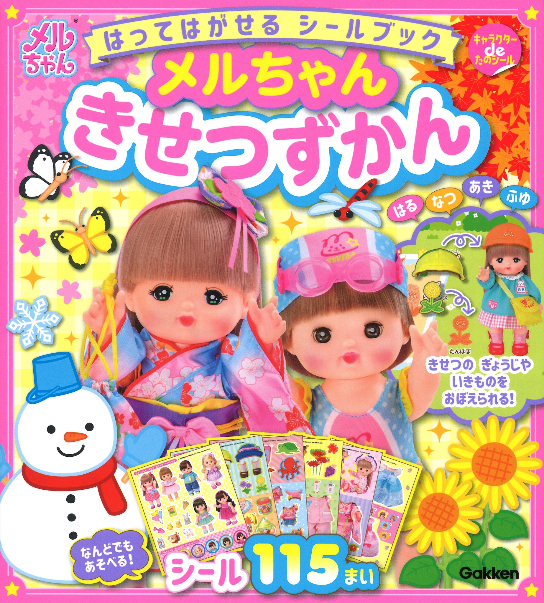 クラックス まじかるみゅーちゃん めちゃんこ いっぱい シール 平成女児 当時物 Amazon.co.jp: クラックス まじかるみゅーちゃん めちゃんこ