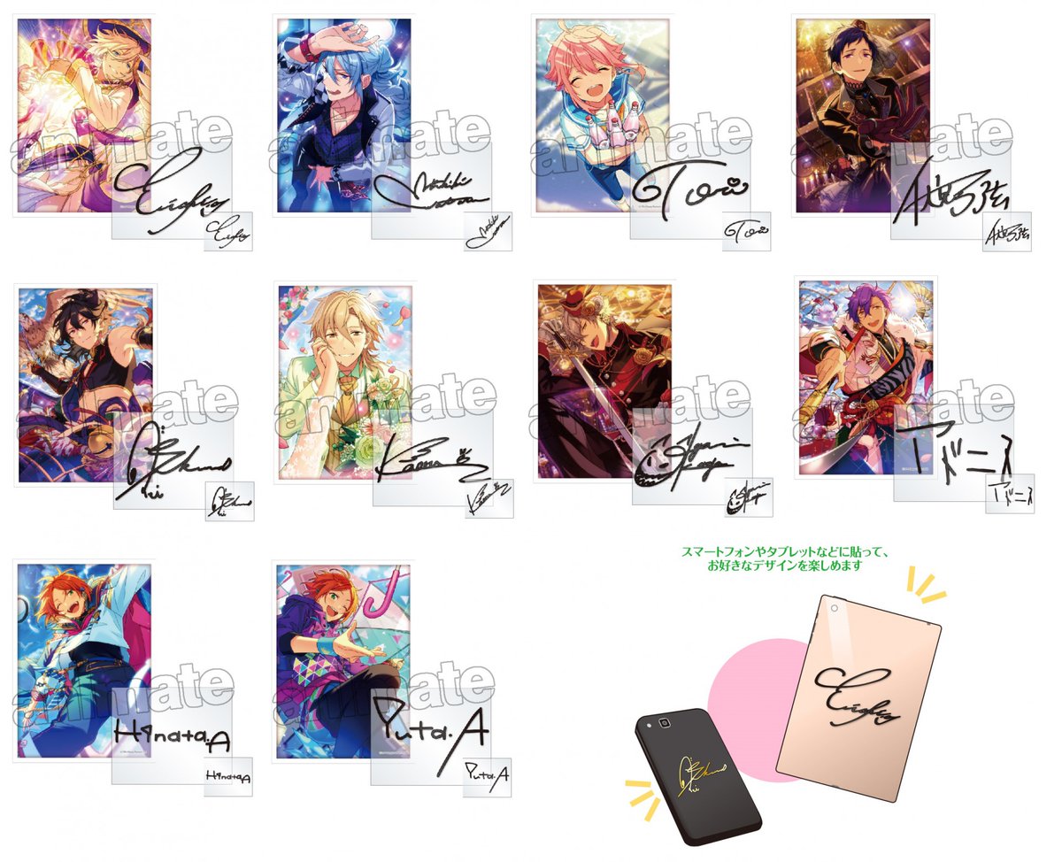 11月発売予定【あんさんぶるスターズ！ サインステッカーセット 第二弾