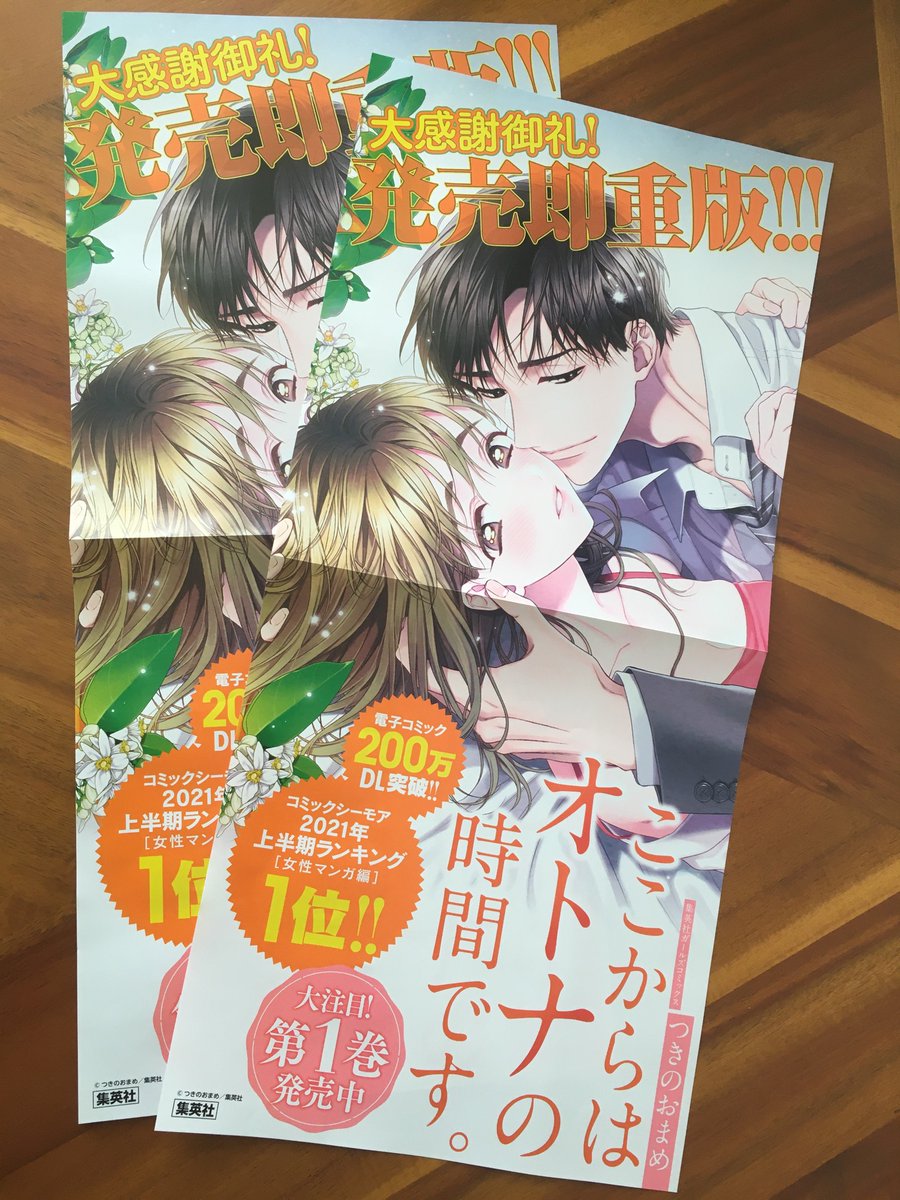 単行本重版のポスターと11巻の刷り出しもろた☺️ 
