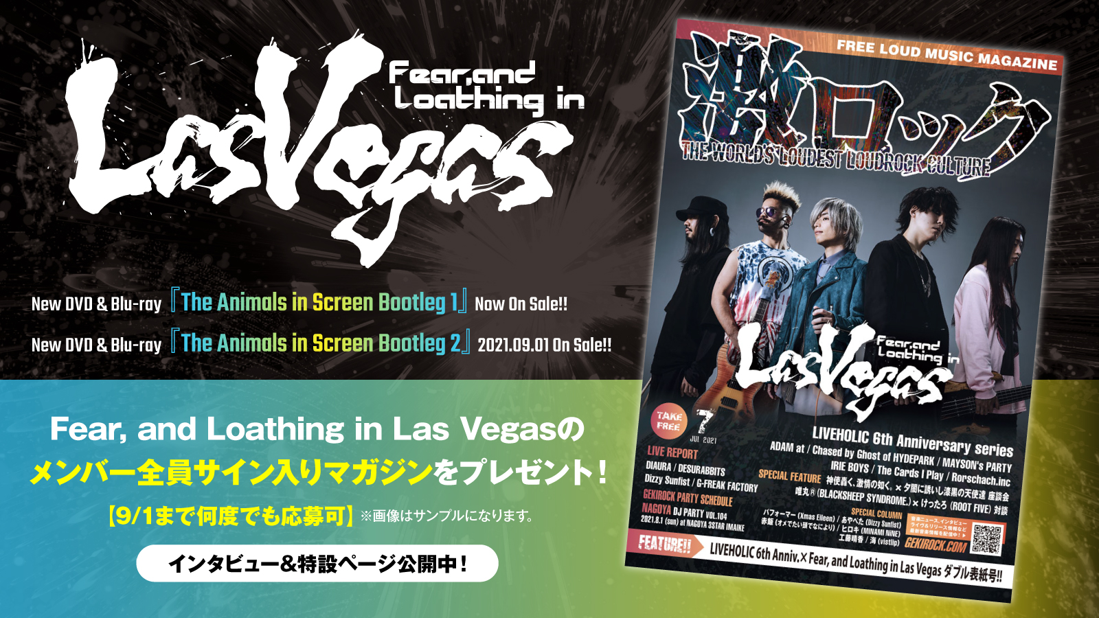 تويتر 激ロック على تويتر フォロー Rtで応募 Fear And Loathing In Las Vegasのサイン入りマガジンをプレゼント Minami Vo Key インタビュー後編公開中 ゲーム ドラマなど異なるテーマを彩る最新曲に迫る ライヴ映像2作品の特設ページ開設中 9 1