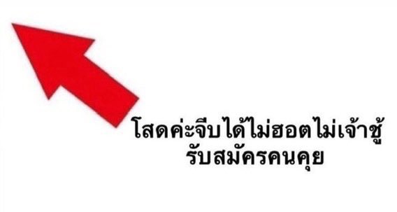 ลองไหม เราลองมา