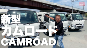 Vantech_jp's tweet photo. 新型カムロードを見てみたい!
バンテック山形工場から新型カムロードの最新情報をWEEKEND VANTECHにてお届けしています。
詳しくはバンテック愛知スタッフブログまで
https://t.co/lD5OOUwUrY
#新型カムロード
#VANTECHTV
#VANTECH山形工場
#キャンピングカー https://t.co/kVFg5li00y