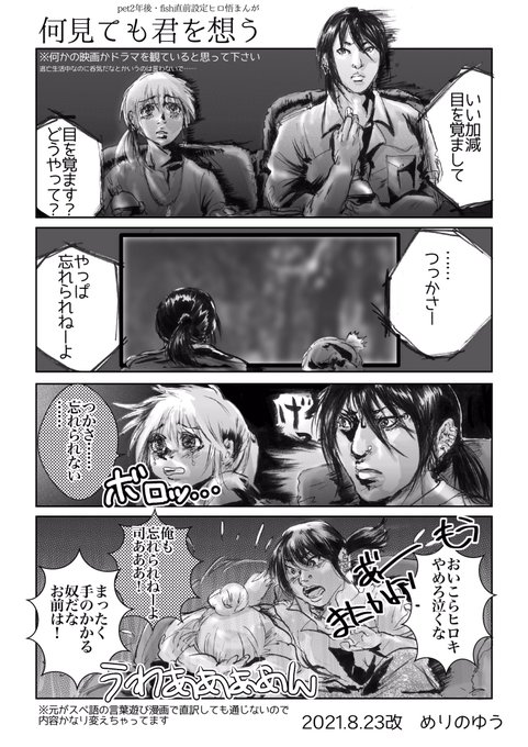 Fish を含むマンガ一覧 リツイート順 ツイコミ 仮