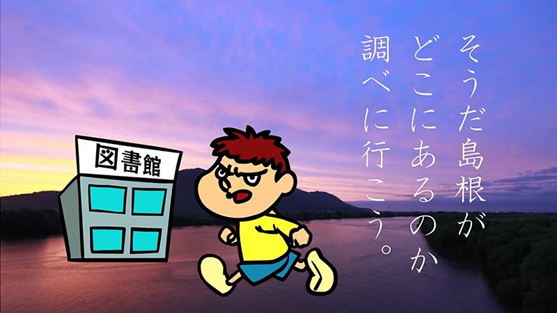 吉田 鷹の爪団 本物 島根県のいいところ 日本で47番目に有名な県 広島に近くて便利 人口より神様のほうが多い 庭から遺跡がでてくる 古事記のロケ地 カーナビが静か 縁結びスポットが多い 怪談のスポットも多い 美肌県1位 島根県の