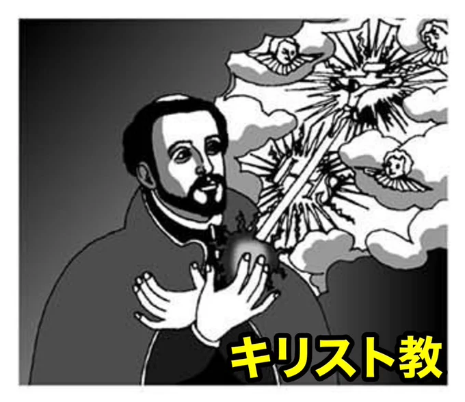 1549年、フランシスコザビエルが日本に初めて伝えたものといえば…? 