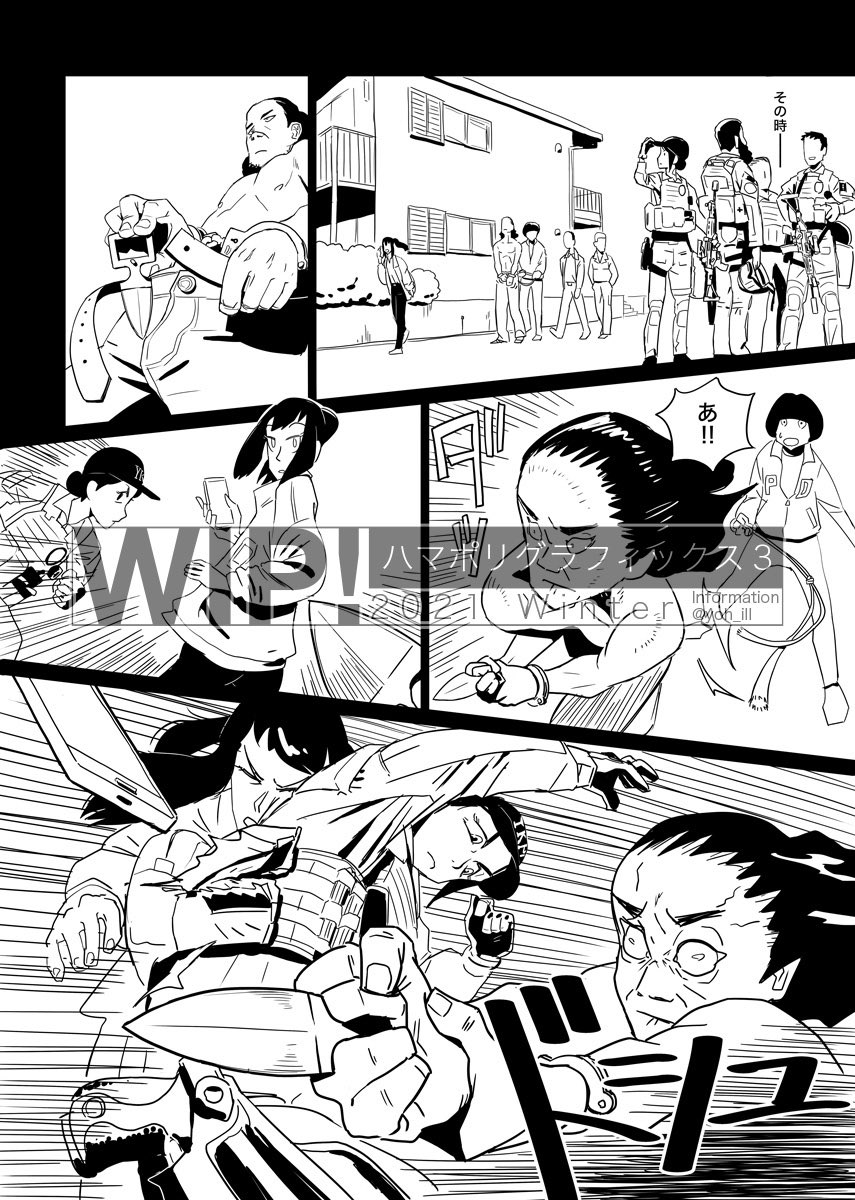 WIP #ハマポリ #C99 