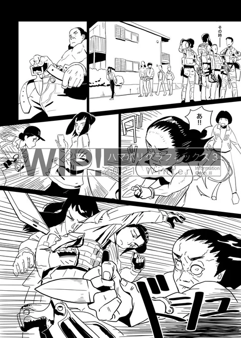 WIP #ハマポリ #C99 