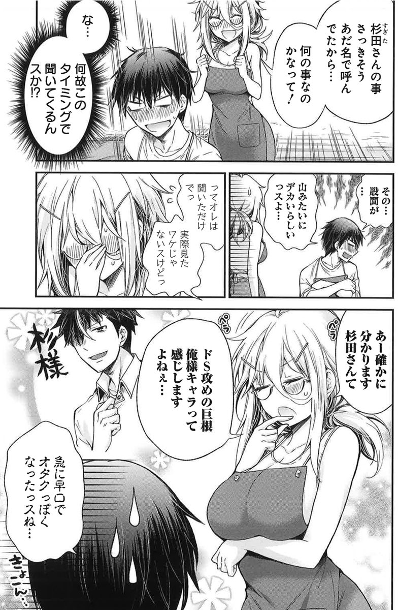 バイト先のお姉さんが変な話題ばかり振ってくる 