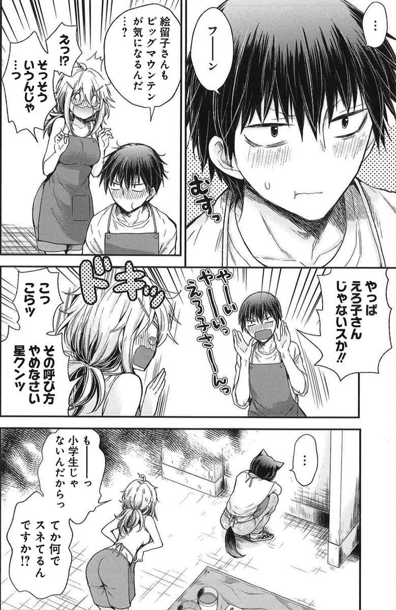 バイト先のお姉さんが変な話題ばかり振ってくる 
