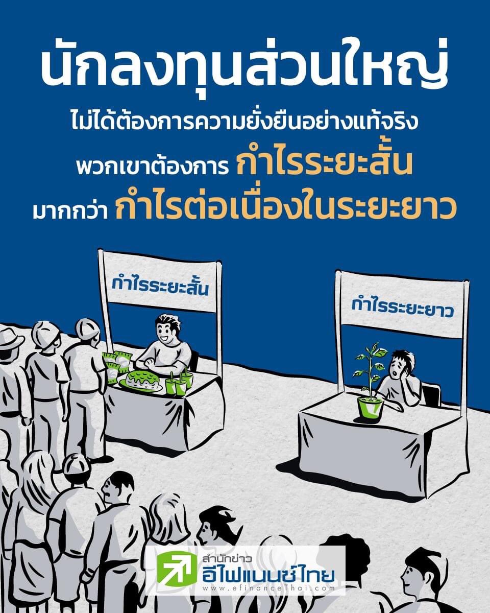 สำนักข่าวอีไฟแนนซ์ไทย tweet media