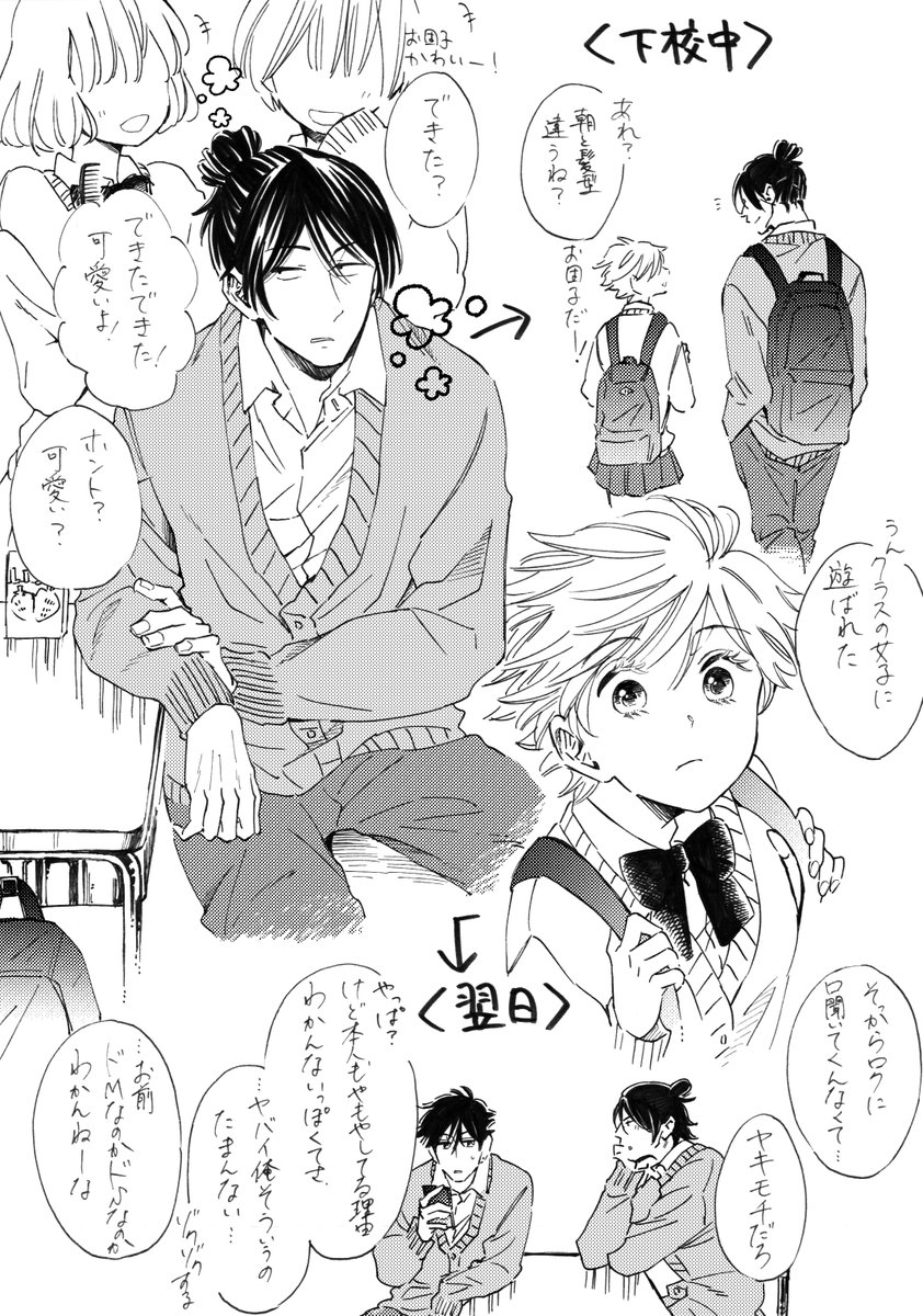 #創作男女
高校生⑥
うちにいるサメが友情出演中です。 