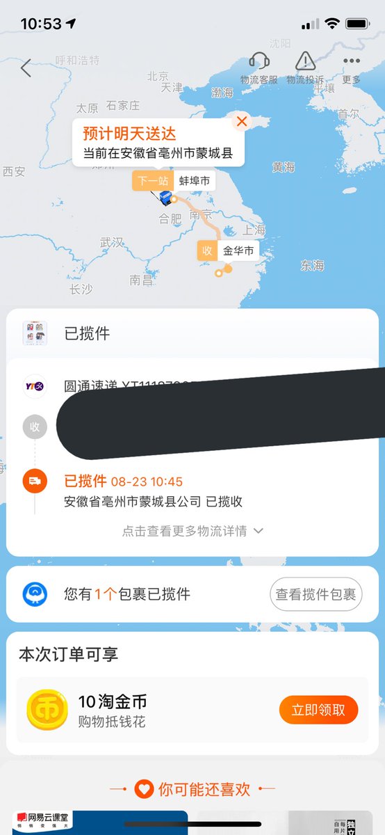 lemonbaoph's tweet photo. [#lemonyupdates]

- the rua items have all shipped aside from (1) fan &amp; (1) jade pendant. 

- the lld fanmade items have also started to ship! 

👉🏻 i’ll be using a new shipper so it’ll be faster. it should arrive around the end of september if there are no delays. https://t.co/zJu27J4xpP