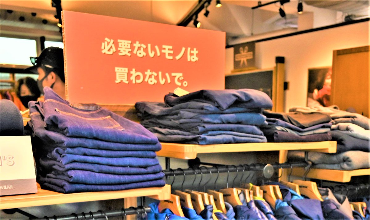 BIJapan's tweet photo. 「アパレル産業自体、環境に良い産業であるはずはない。だからこそ、我々アパレル企業は環境への害を最小限に減らしていく責任がある」
#パタゴニア #patagonia
▶パタゴニアが渋谷で“国内初の古着専門店”を開いた理由…「必要ないモノは買わないで」
https://t.co/7sxAJLLbUj https://t.co/Lj9SnZgncw