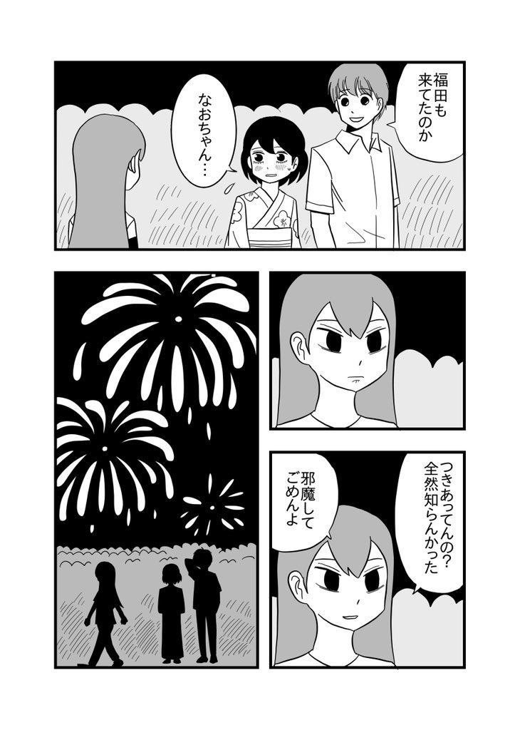 【リンゴのひめごと2ndシーズン】第26話
#リンゴのひめごと  #浜松  @shunkado1887 