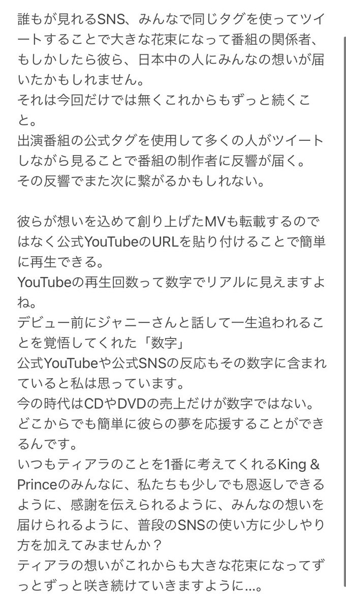 タグ キンプリに感謝の花束を の注目ツイート メガとんトラック