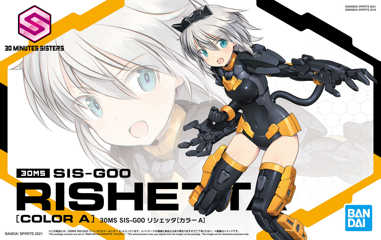 定番スタイル 30MS リシェッタティアーシャ スピードアーマー フライト