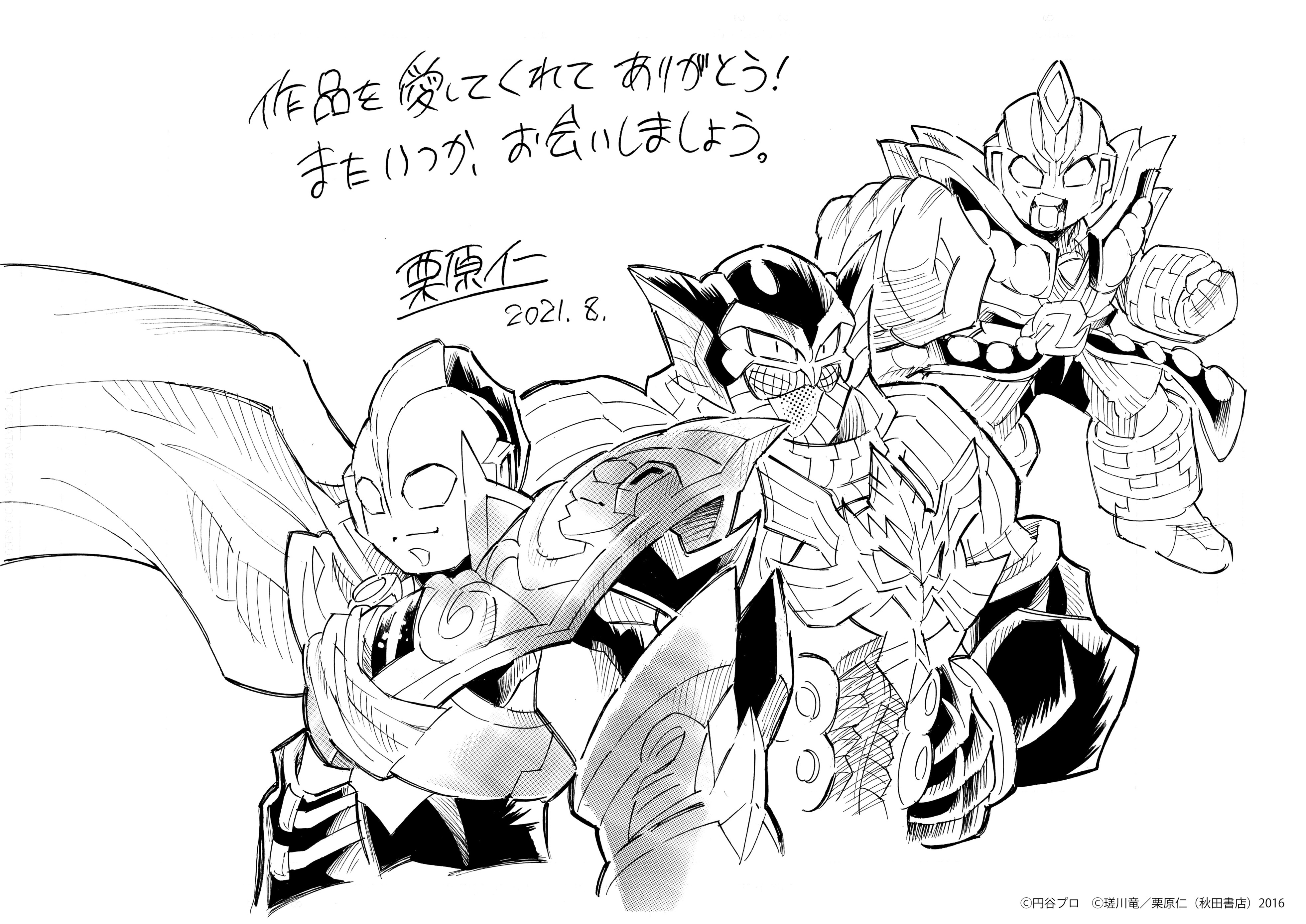 TSUBURAYA IMAGINATION公式<円谷プロ公式サブスク> on X TSUBURAYA IMAGINATION公式<円谷プロ公式サブスク> on X
