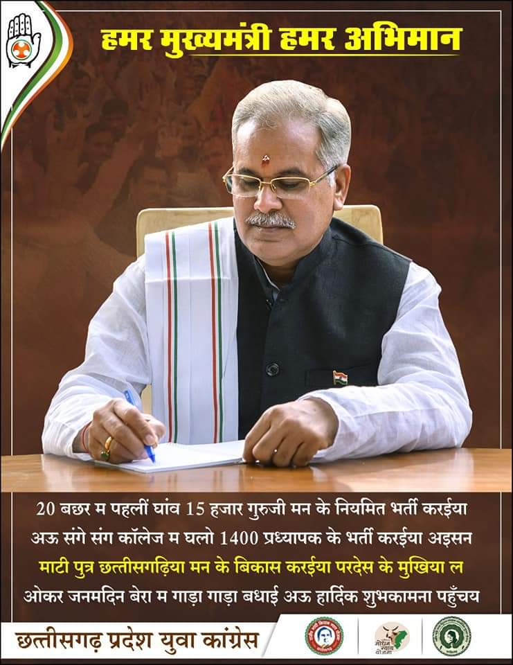 BEMETARAIYC's tweet photo. #HBDBhupeshBaghel 

@bhupeshbaghel @IYCChhattisgarh https://t.co/0rHS6aGbnD