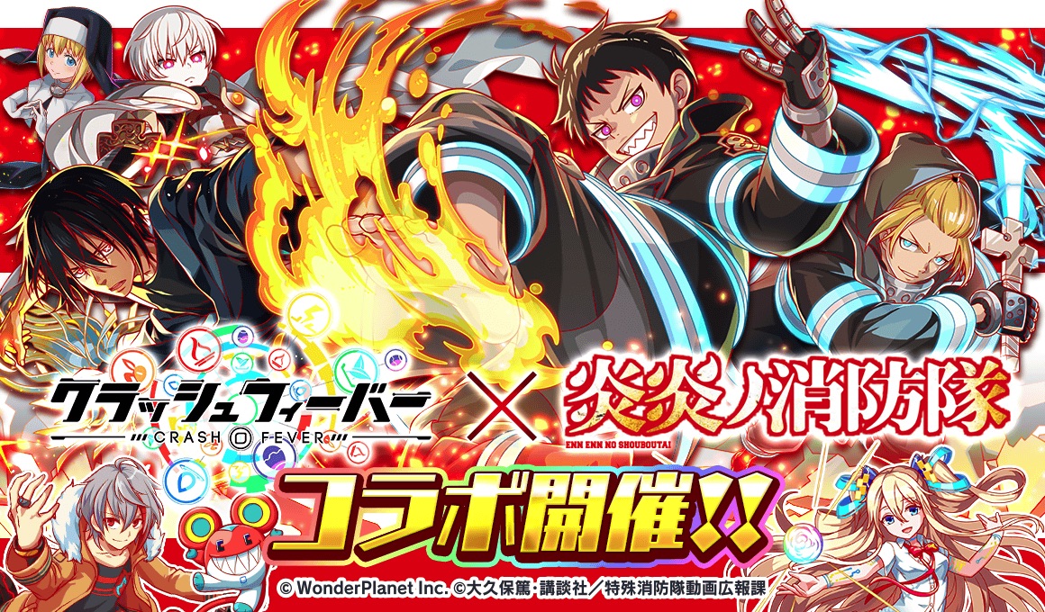 QooApp on Twitter "Crash Fever JP announced a collaboration with Fire