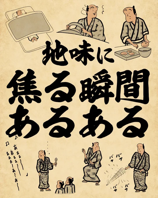 地味に焦る瞬間あるあるでござる。こちらから読んでねでござる。
👇👇👇👇👇👇👇👇
https://t.co/S1X28OCQHT 