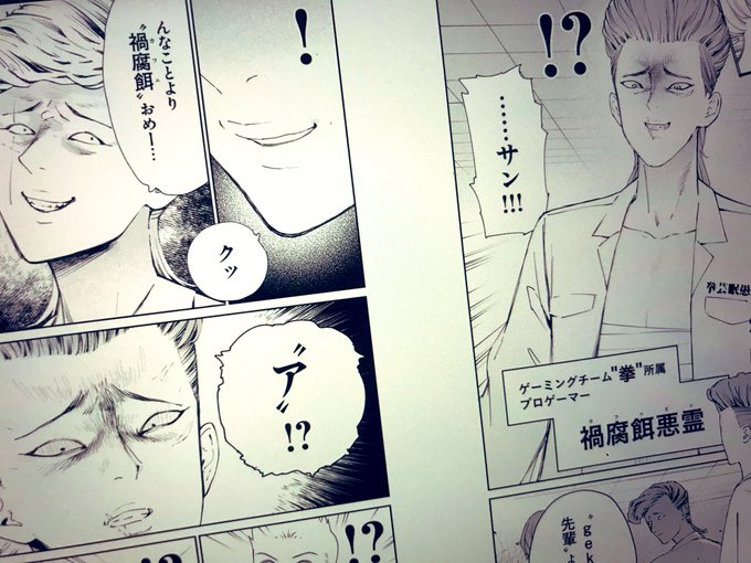 おかしいな、お嬢様が格ゲーする漫画を読んでたはずなのに… 