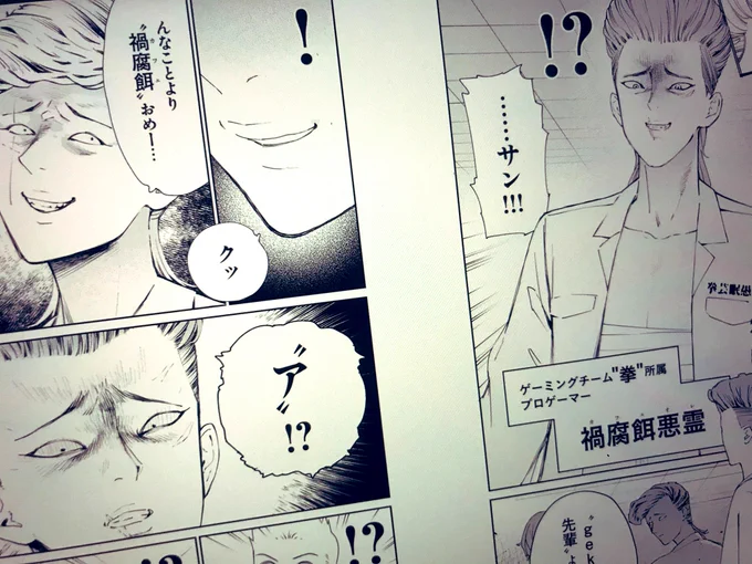 おかしいな、お嬢様が格ゲーする漫画を読んでたはずなのに… 