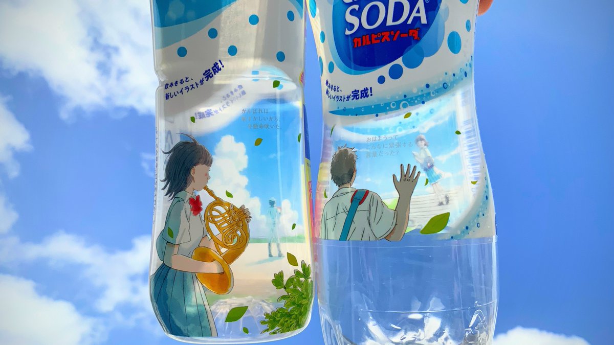 カルピス 水玉通信 片想いにみせかけて実は両想いパッケージ 球児を応援する女の子 きっとこの日の為に 練習を積み重ねてきたのかな その想い 届いているはず カルピスウォーター カルピスソーダ カルピス 水玉通信 片想いにみせかけて実は両想いパッケージ 球児を応援する女の子 きっとこの日の為に 練習を積み重ねてきたのかな その想い 届いているはず カルピスウォーター カルピスソーダ