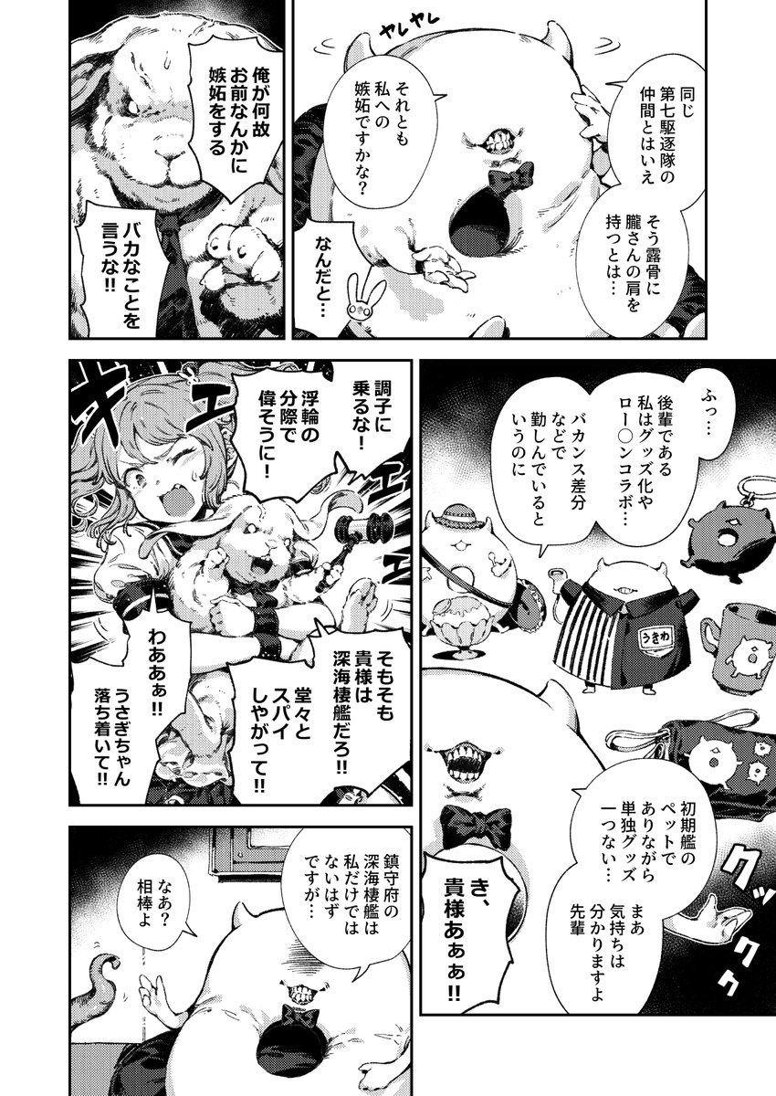 ペット裁判 (2/5) 