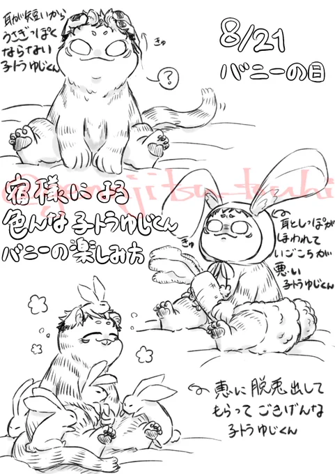 宿虎
子🐯ゆじと保護者の宿様
バニーの日
色々楽しんだ宿様の写真フォルダーはとても潤ったそうです😇 https://t.co/xid2U55rgb 