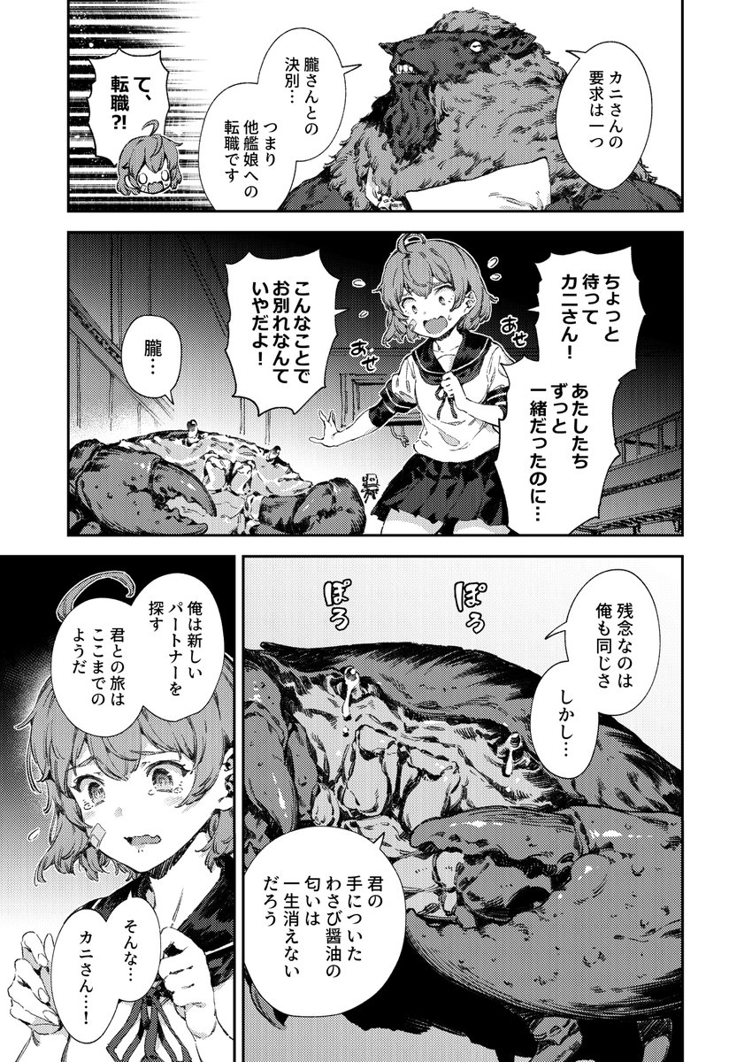 ペット裁判 (3/5) 