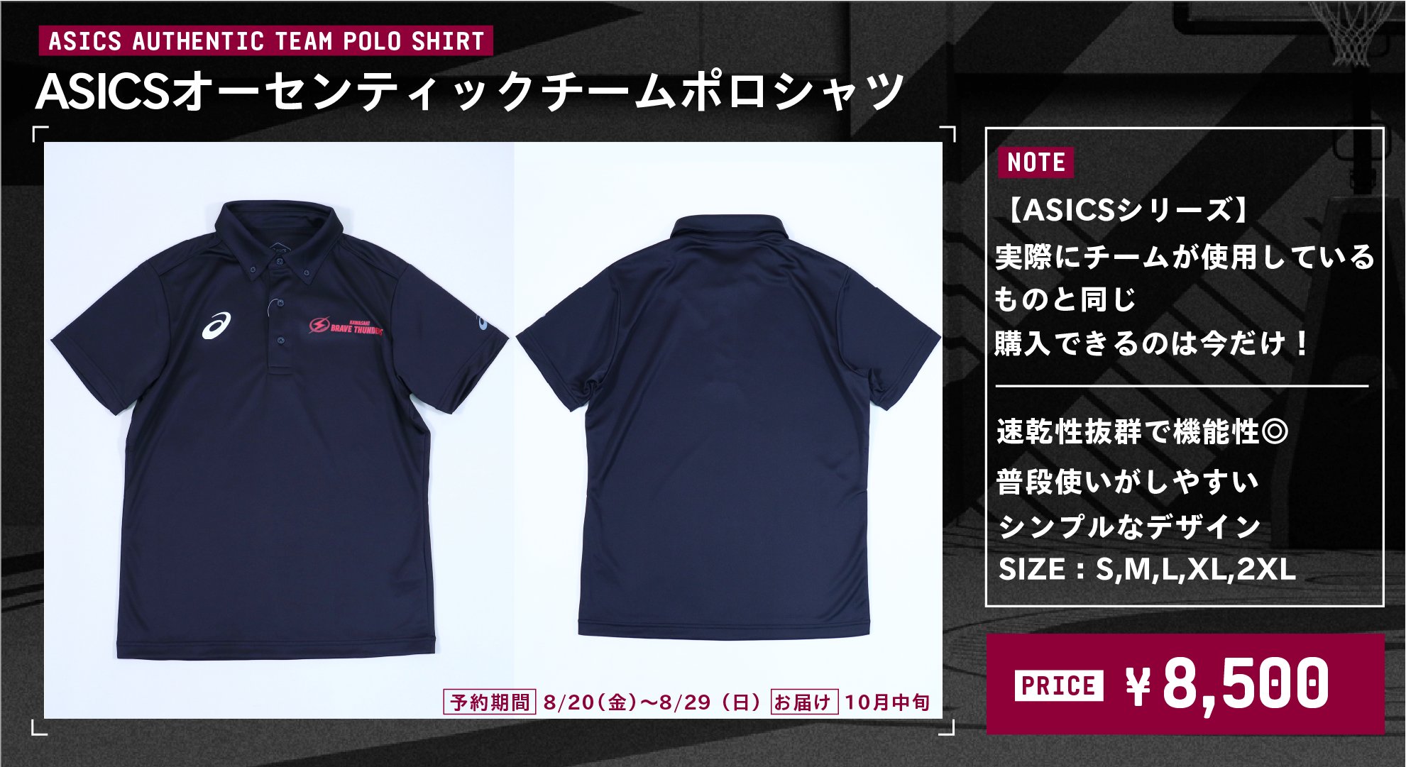 川崎ブレイブサンダース⚡️川崎からバスケの未来を⚡️ on X