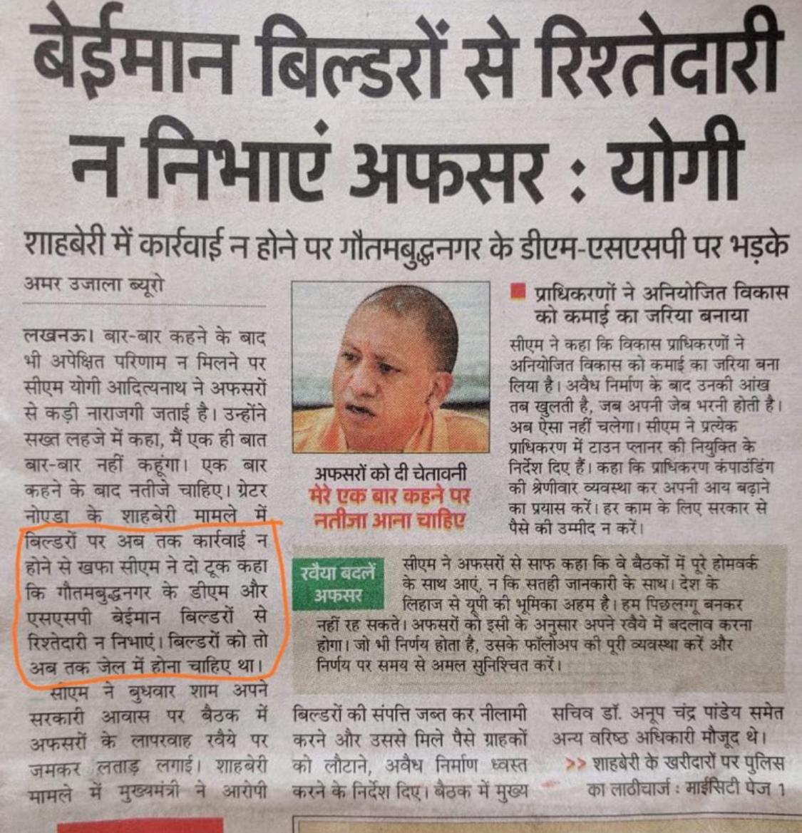 noidatruevoice's tweet photo. @myogiadityanath जी अब तो बिल्डर और @CeoNoida के गठजोड़ के विषय में सुप्रीम कोर्ट ने भी बोल दी। आप केवल स्टेटमेंट ही जारी करेंगे या कुछ करेंगे भी?
नोएडा के फ्लैट बायर्स को न्याय कब मिलेगा?
आज भी इनकी लूटने की दुकानें प्रतिदिन @UPGovt
और @Uppolice के सामने खुल रही है। https://t.co/4Xn2RXdTAv