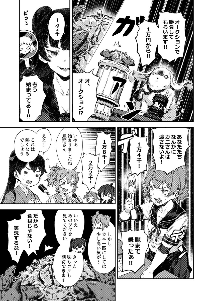 ペット裁判 (4/5) 