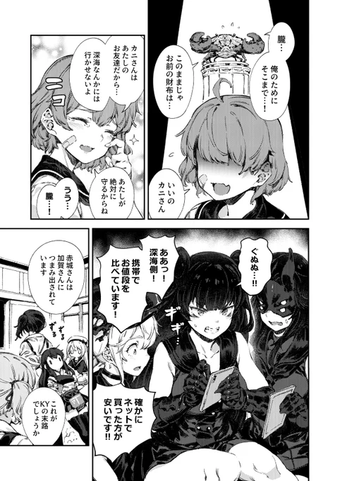 ペット裁判 (5/5) 