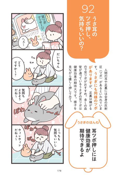 うさぎのtwitterイラスト検索結果 うさぎのtwitterイラスト検索結果