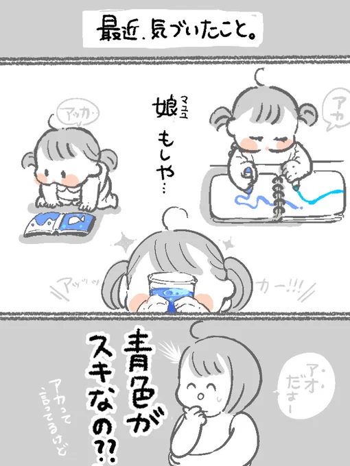 同担🙆‍♀️です💖 #育児漫画 #育児絵日記 