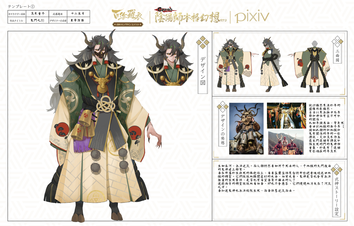 东帝沧阳on Twitter 茨木童子 鬼门之牥 陰陽師スキンデザイン部門 阴阳师 茨木童子 阴阳师手游 大触觉醒 百绘罗衣 东帝沧阳on Twitter 茨木童子 鬼门之牥 陰陽師スキンデザイン部門 阴阳师 茨木童子 阴阳师手游 大触觉醒 百绘罗衣