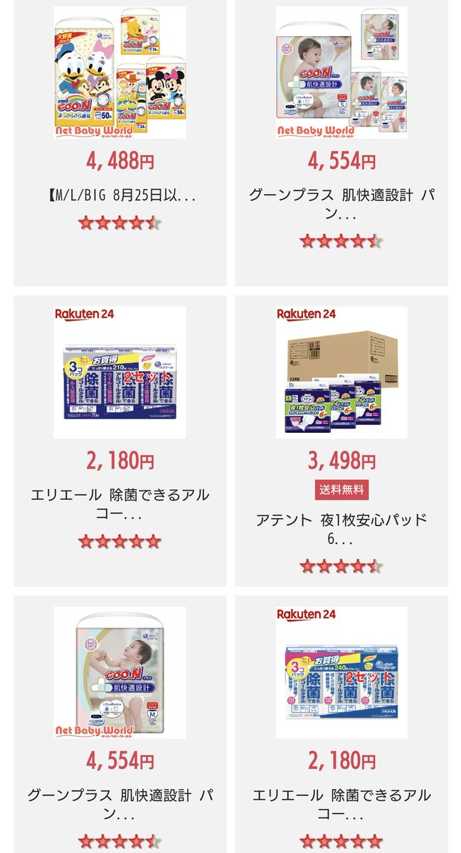 C V Twitter Offクーポン 最大40 ポイントバックで日用品安いよ 日用品やおむつが対象 楽天24やネットベビーで使えるよ クーポンここからget T Co Gsr9pmtfct ママ垢さんと繋がりたい 子育て 育児 西松屋 しまむら バースデイ T C V Twitter Offクーポン 最大40 ポイントバックで日用品安いよ 日用品やおむつが対象 楽天24やネットベビーで使えるよ クーポンここからget T Co Gsr9pmtfct ママ垢さんと繋がりたい 子育て 育児 西松屋 しまむら バースデイ T