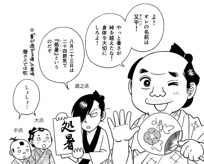 今日は二十四節気で『処暑』☺️
朝晩は虫の声も聴こえてきましたね✨
(イラストは過去のもので失礼しま〜す💦) 