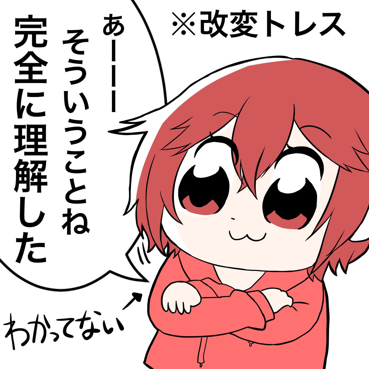 既視感 