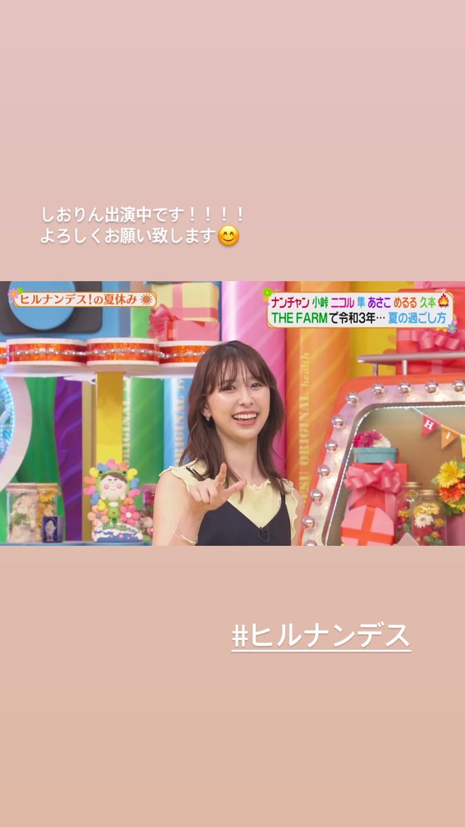 ヒルナンデスで しおりん が話題に トレンドアットtv