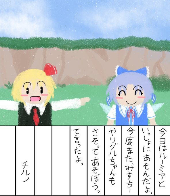優治パッパ さん がハッシュタグ ルーミア をつけたツイート一覧 1 Whotwi グラフィカルtwitter分析 優治パッパ さん がハッシュタグ ルーミア をつけたツイート一覧 1 Whotwi グラフィカルtwitter分析