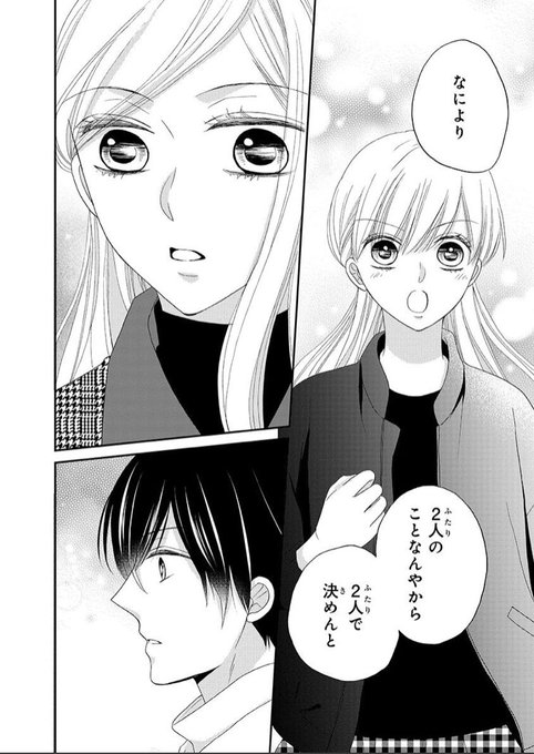 ピュアな大人の初恋ラブコメのtwitterイラスト検索結果 ピュアな大人の初恋ラブコメのtwitterイラスト検索結果