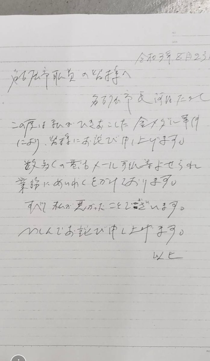 名古屋市職員