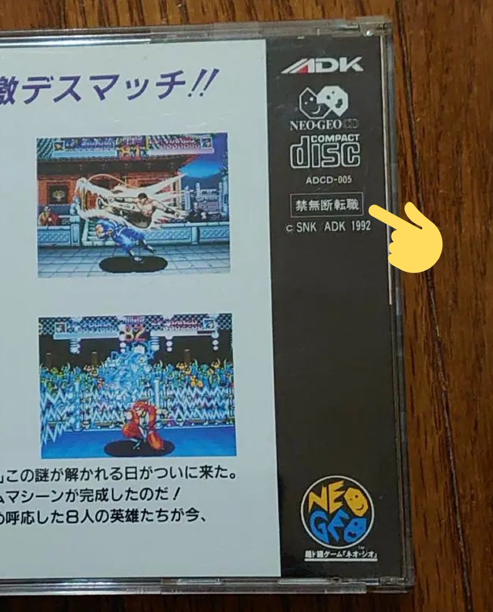 N53Yashiro's tweet image. &amp;gt;RT
禁無断転職という伝説の誤植を思い出しました