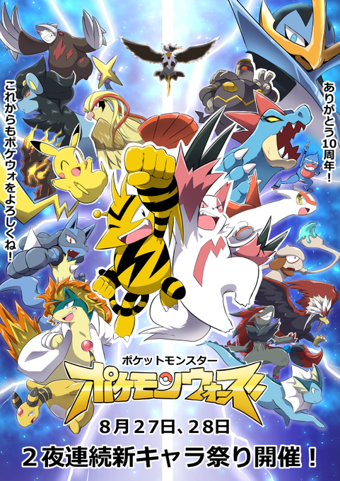 ポケモンウォーズのtwitterイラスト検索結果