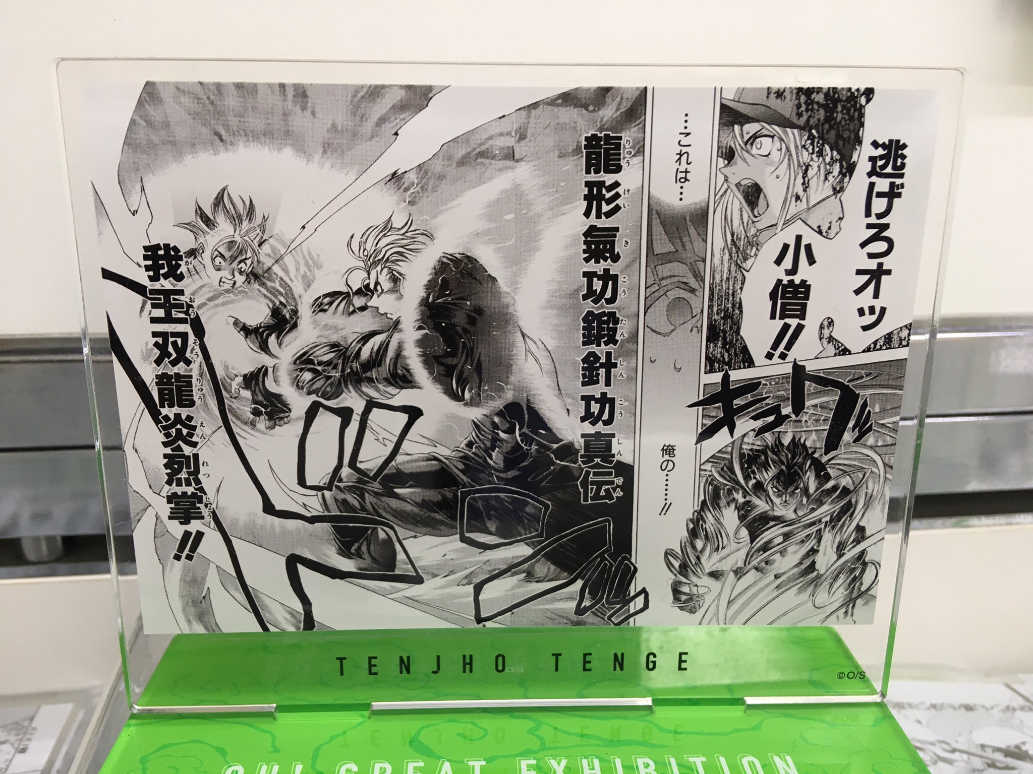 大暮維人展 Oh! Great Exhibition 公式 على X: 