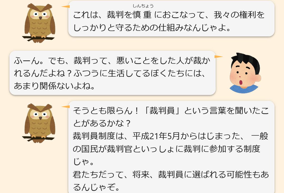 木村すらいむ V Twitter 裁判っていうのはね 裁判所で 裁判官が罪を犯した人に どんな罰を与えるかを決める仕組みなんだ この認識 怖すぎる T Co 9t4plbf7ey と思ったら 検察庁も 裁判所で 裁判官が罪を犯した人に どんな罰を与えるかを決める
